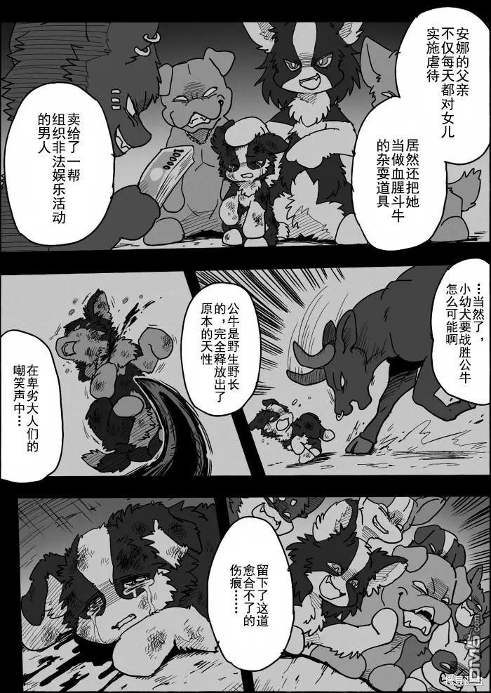第14话 第32页