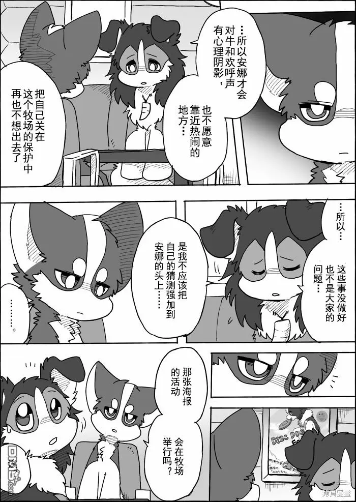 第14话 第33页