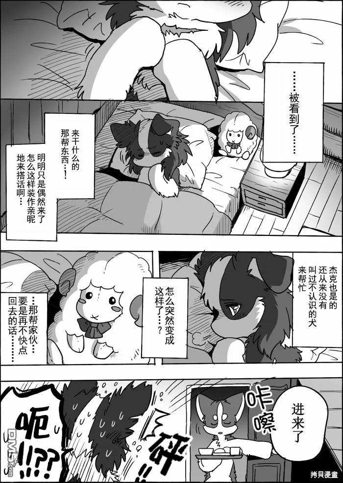 第14话 第35页