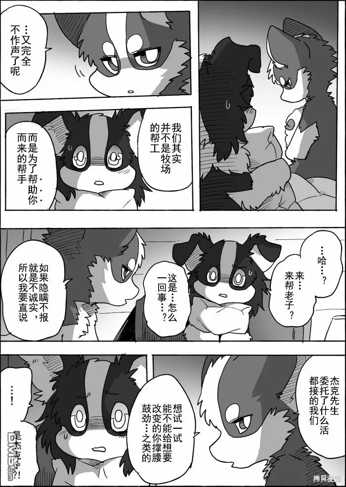 第14话 第37页