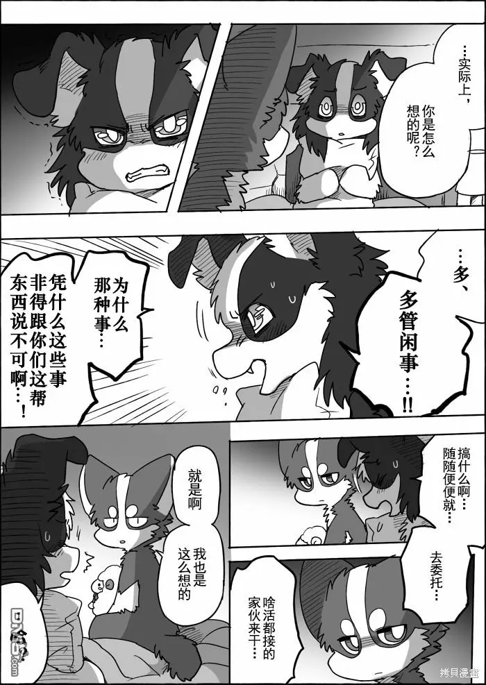 第14话 第38页
