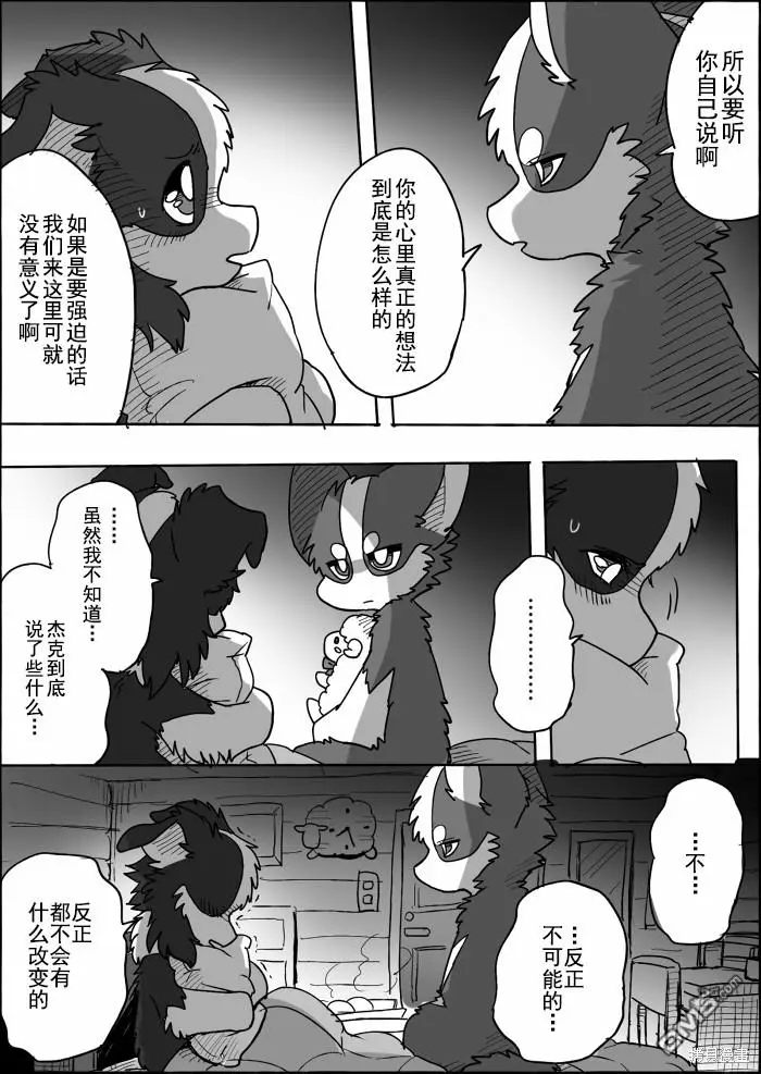 第14话 第39页