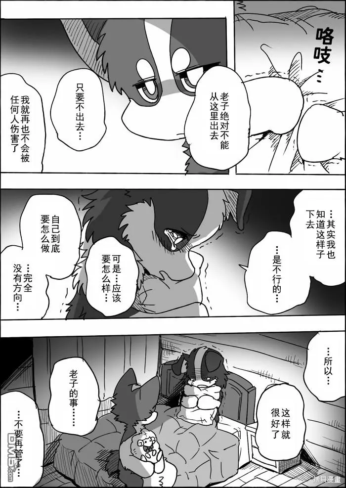 第14话 第40页