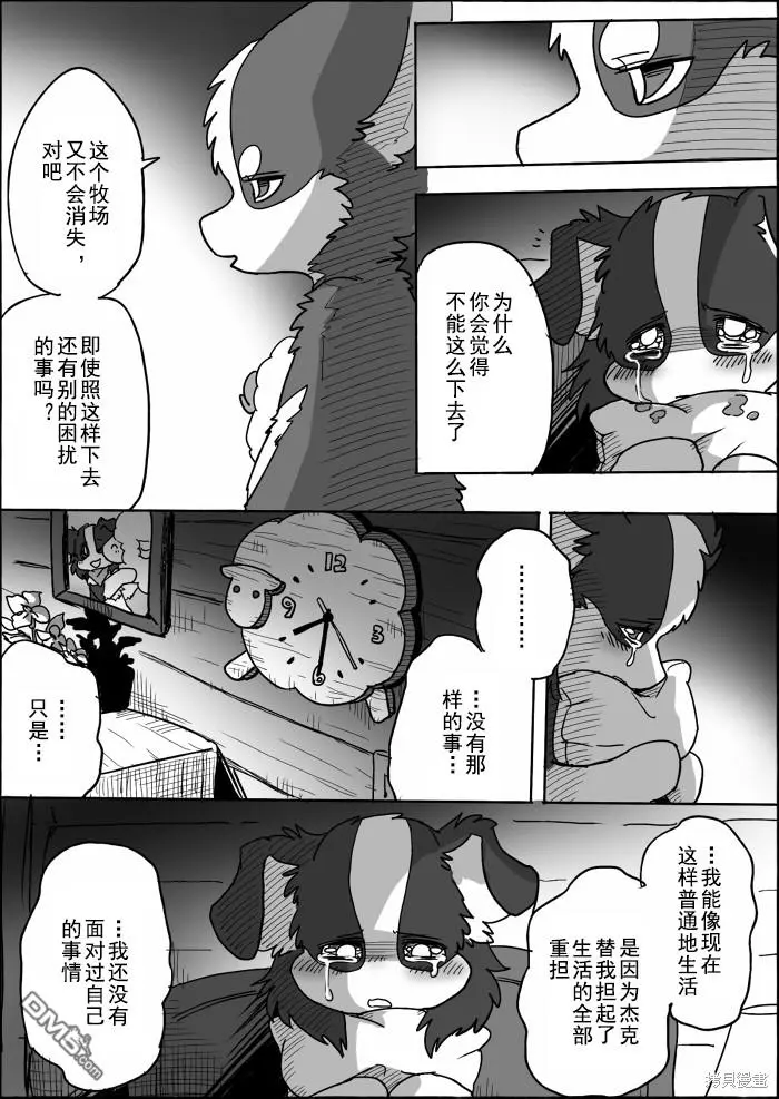 第14话 第41页