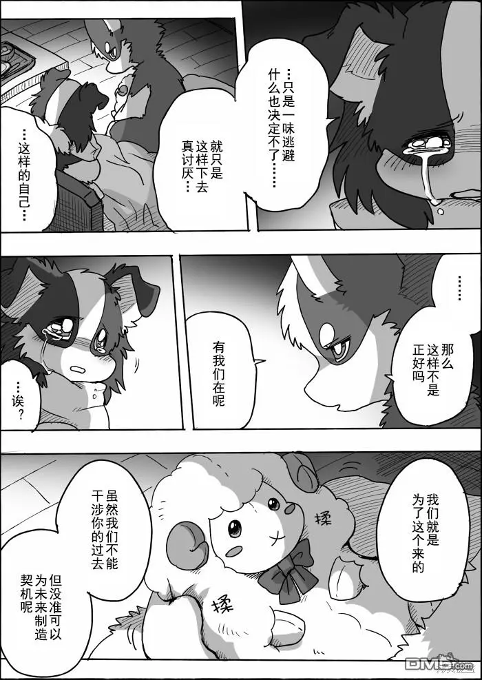 第14话 第42页