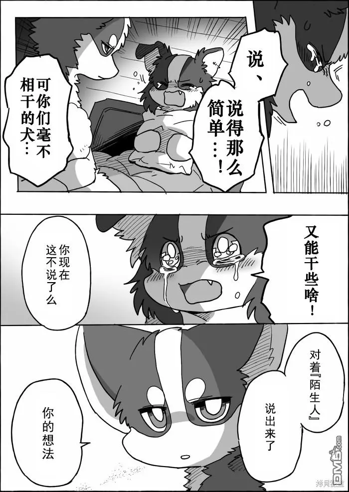 第14话 第43页