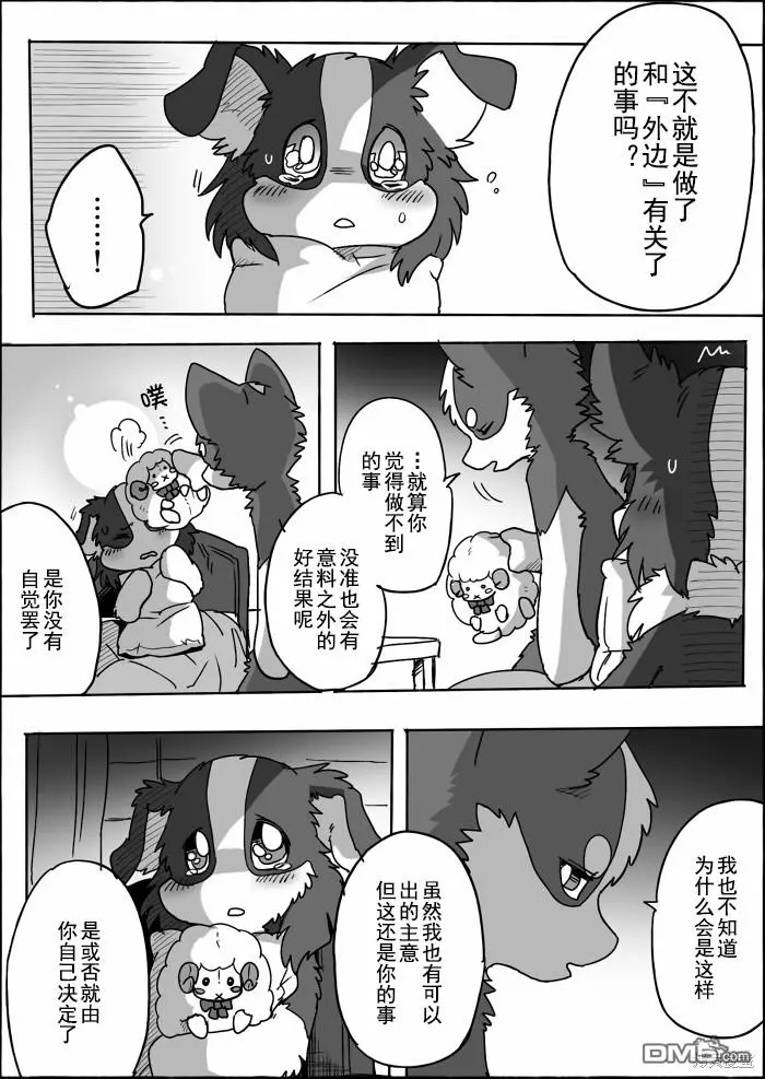 第14话 第44页