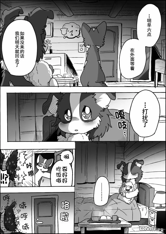 第14话 第45页