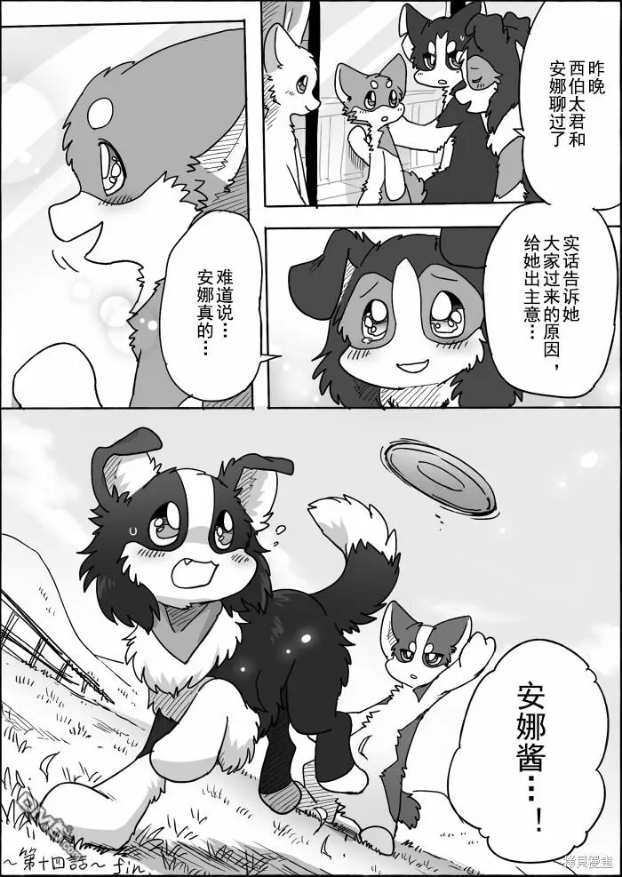 第14话 第48页