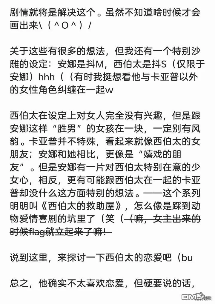 第14话 第50页