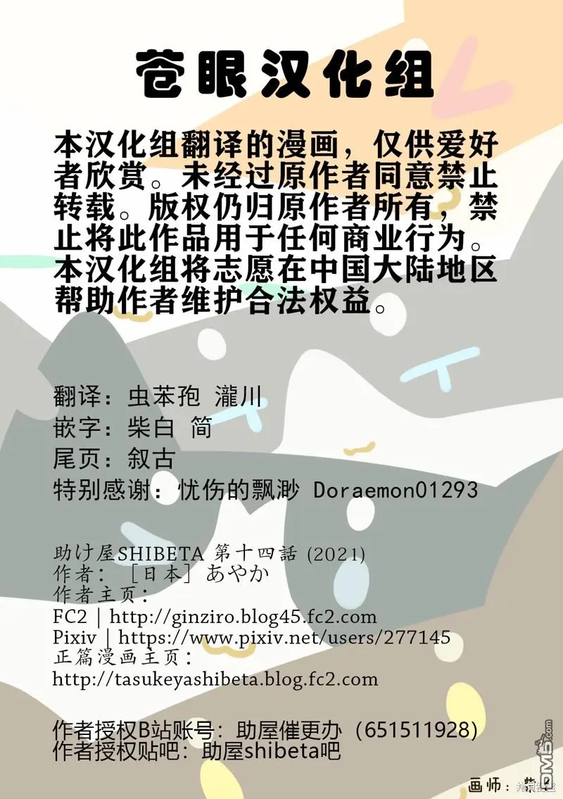 第14话 第53页