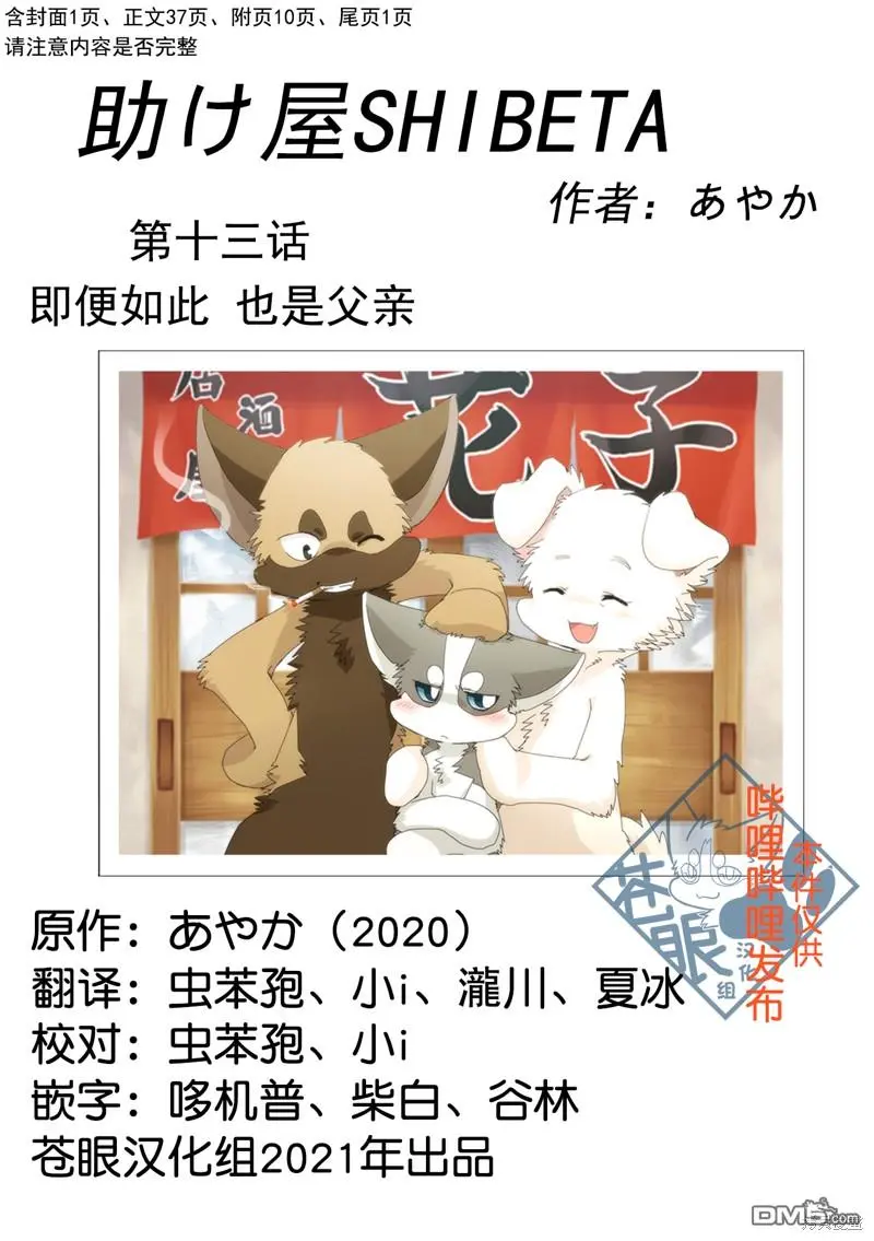 第13话 第1页