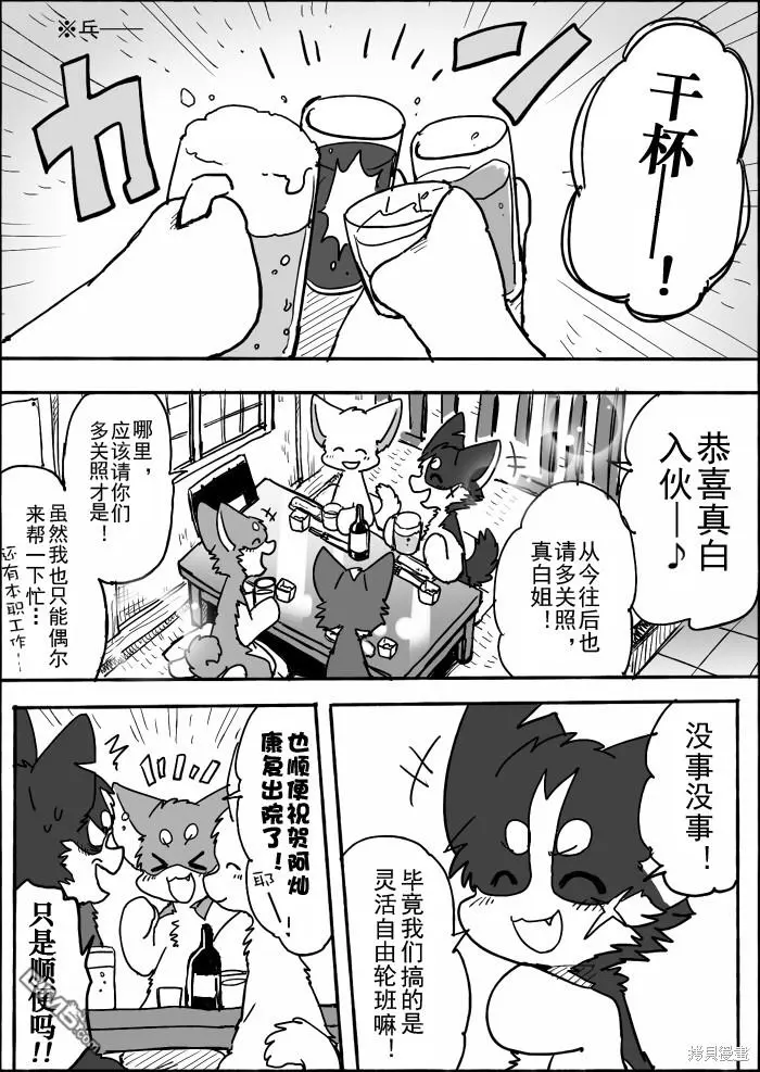 第13话 第2页