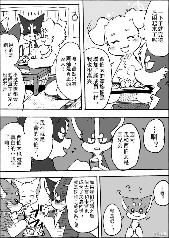 第13话 第3页