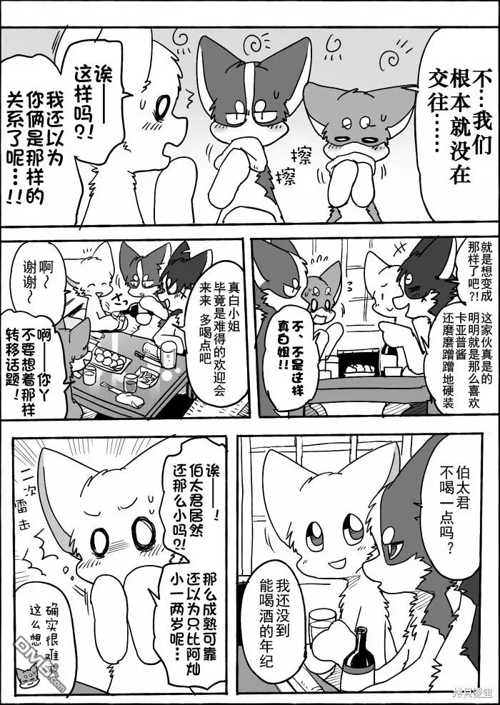 第13话 第4页
