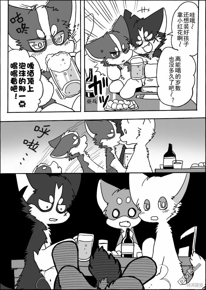 第13话 第5页