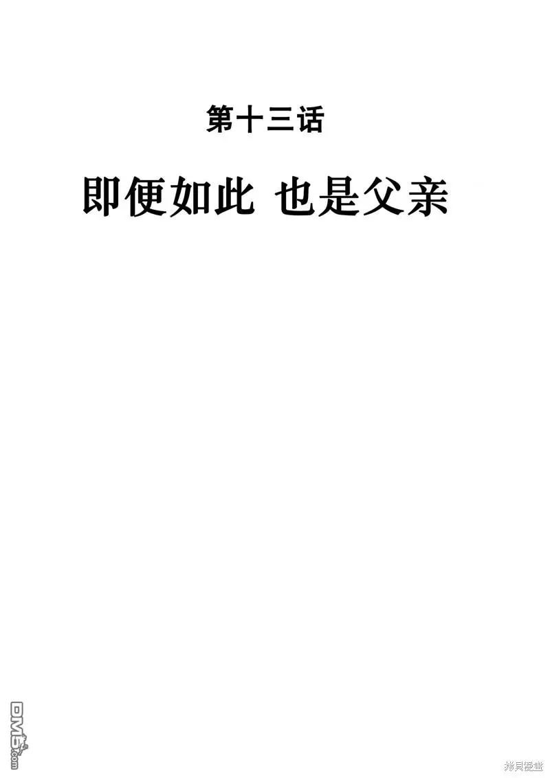 第13话 第6页