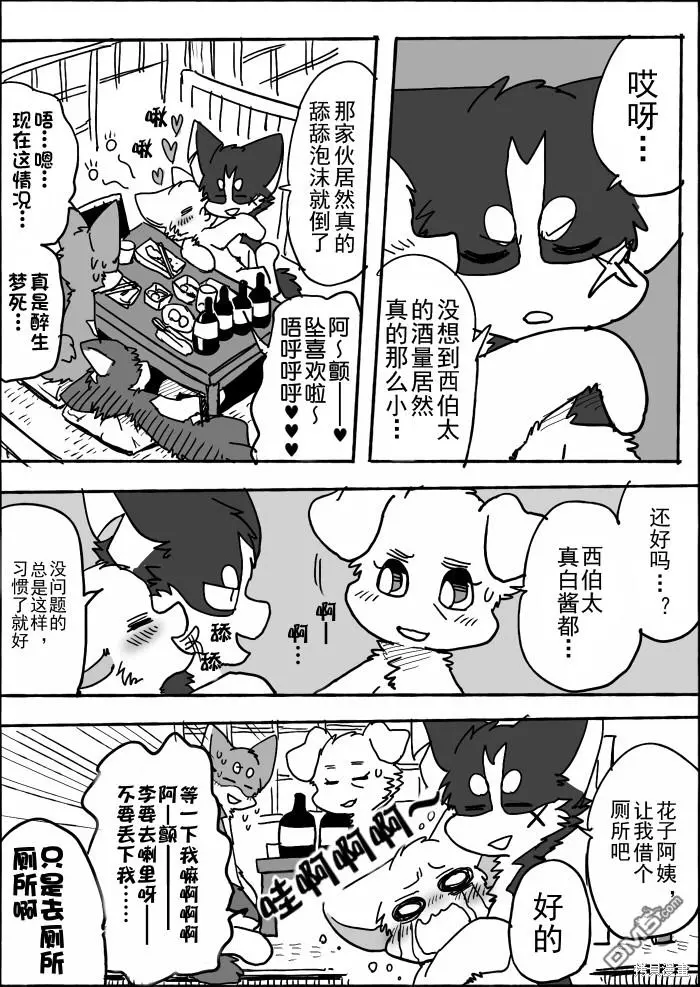 第13话 第7页
