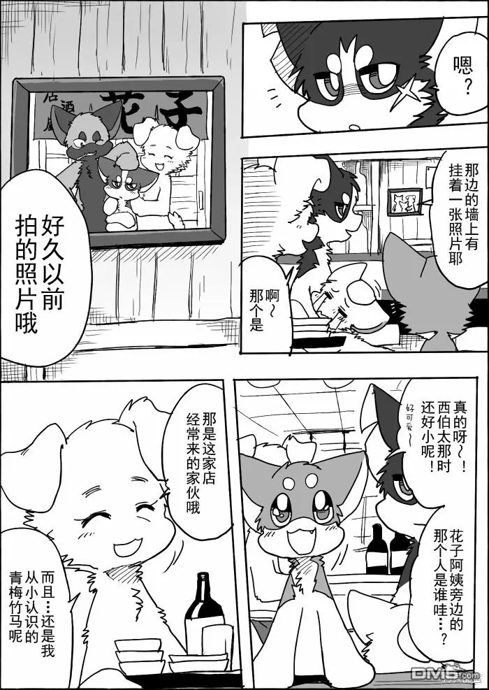 第13话 第8页