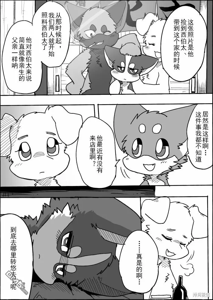 第13话 第9页