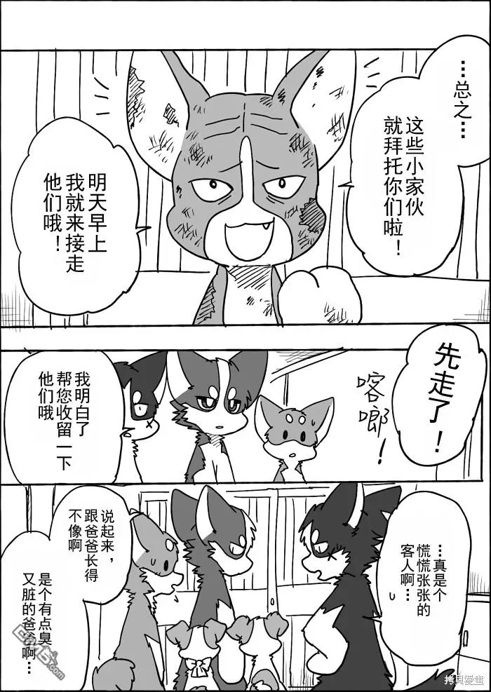 第13话 第10页