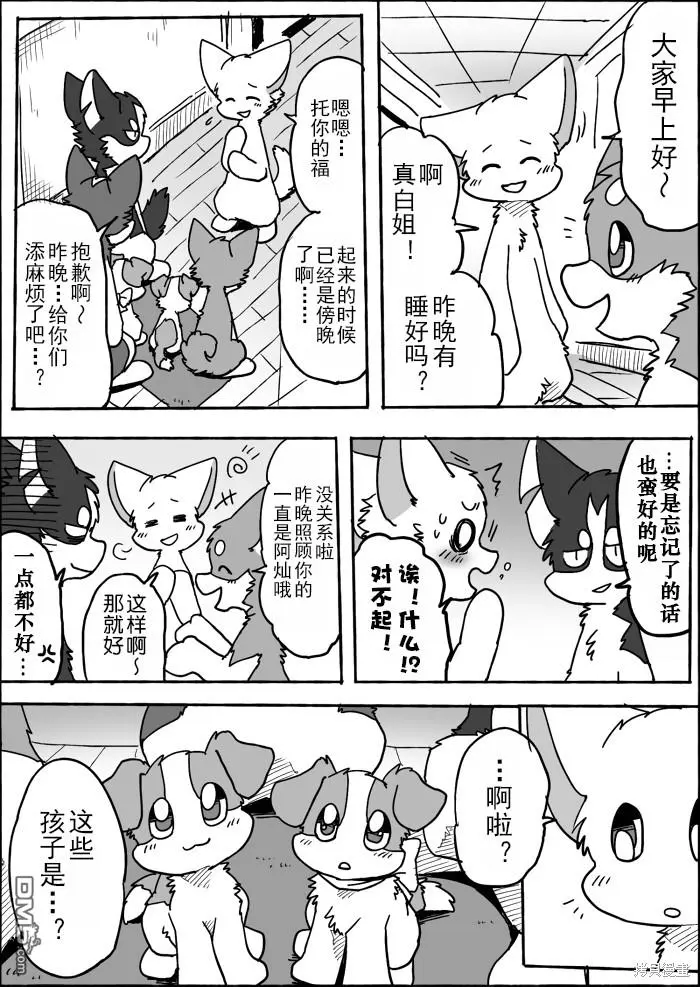第13话 第11页