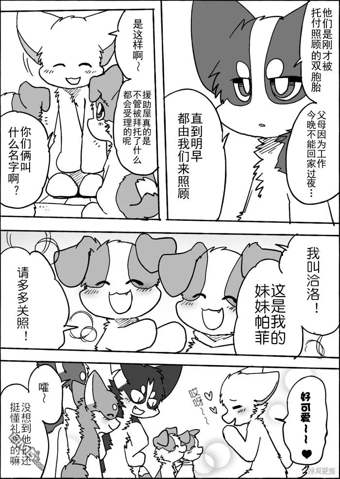 第13话 第12页