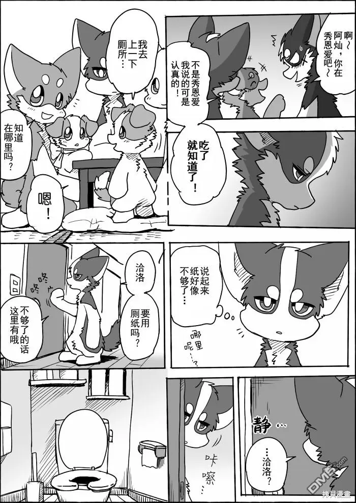 第13话 第14页