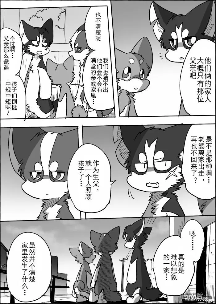 第13话 第16页