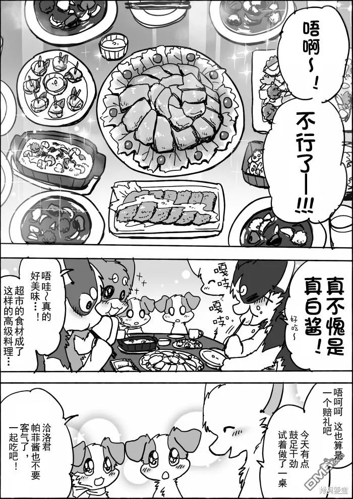 第13话 第17页