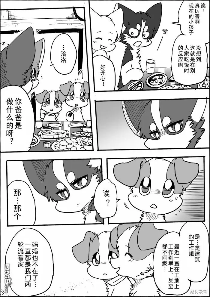 第13话 第19页