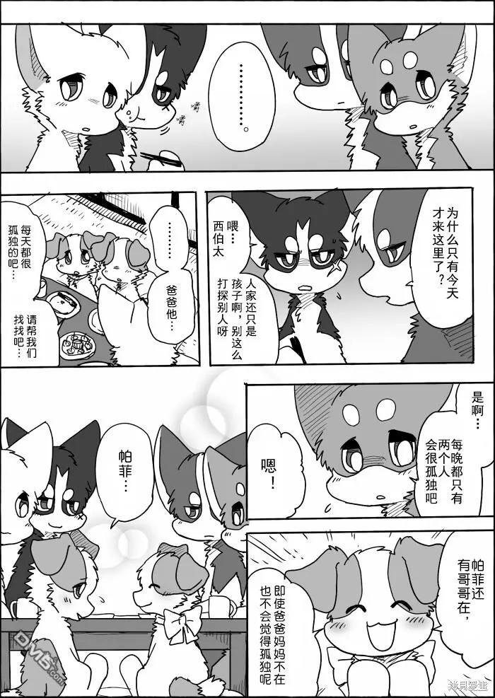 第13话 第20页