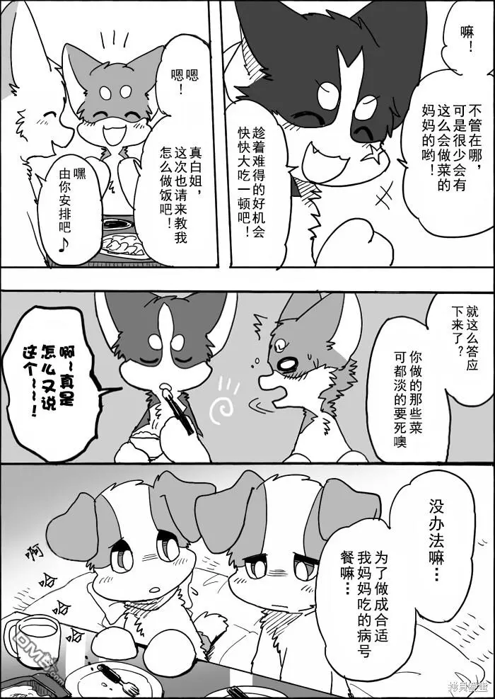 第13话 第21页