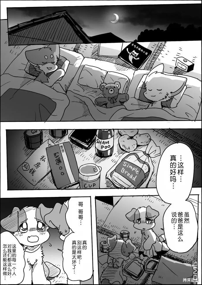 第13话 第22页