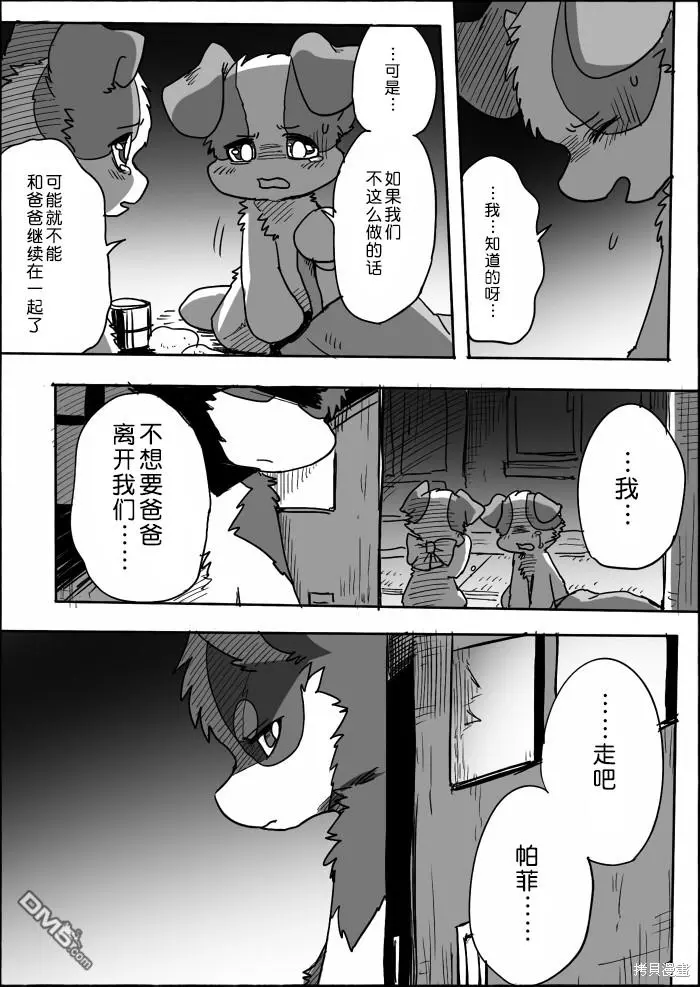 第13话 第23页