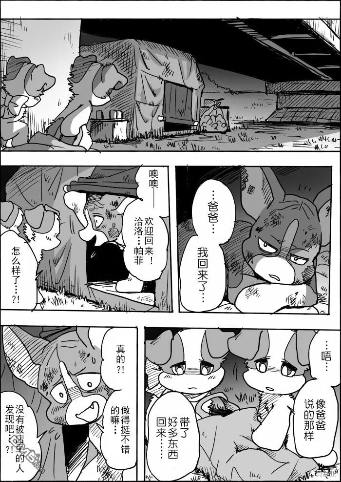 第13话 第24页