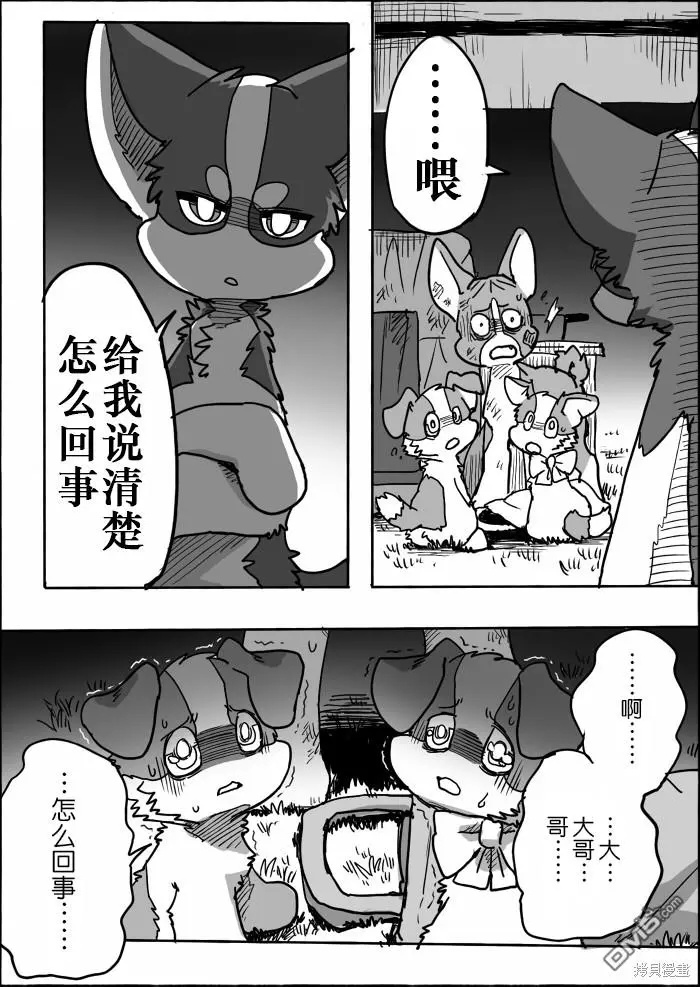 第13话 第25页