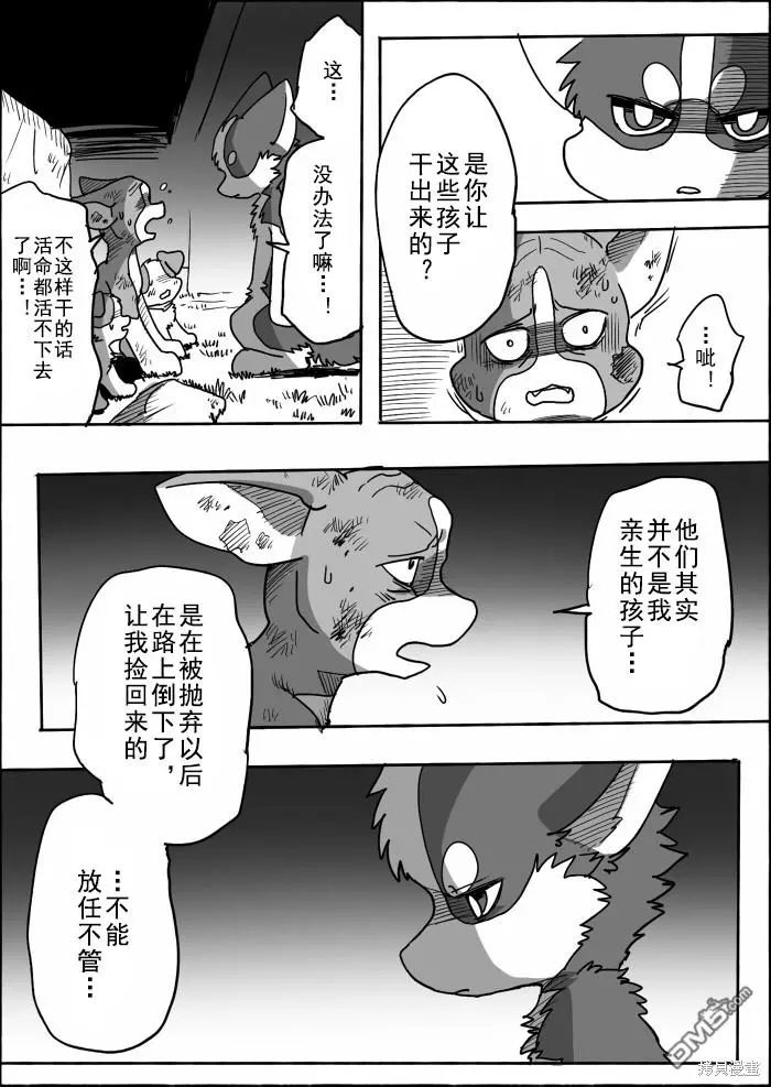 第13话 第26页