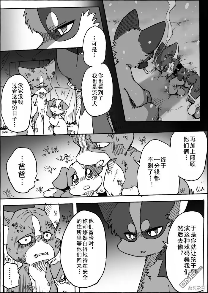 第13话 第27页