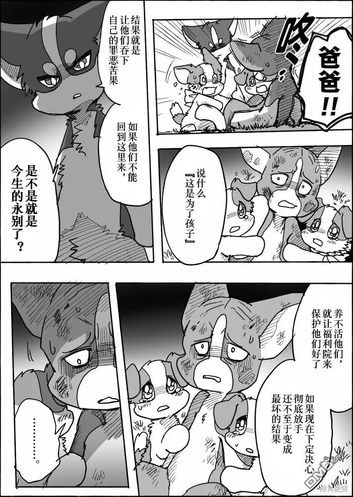 第13话 第29页