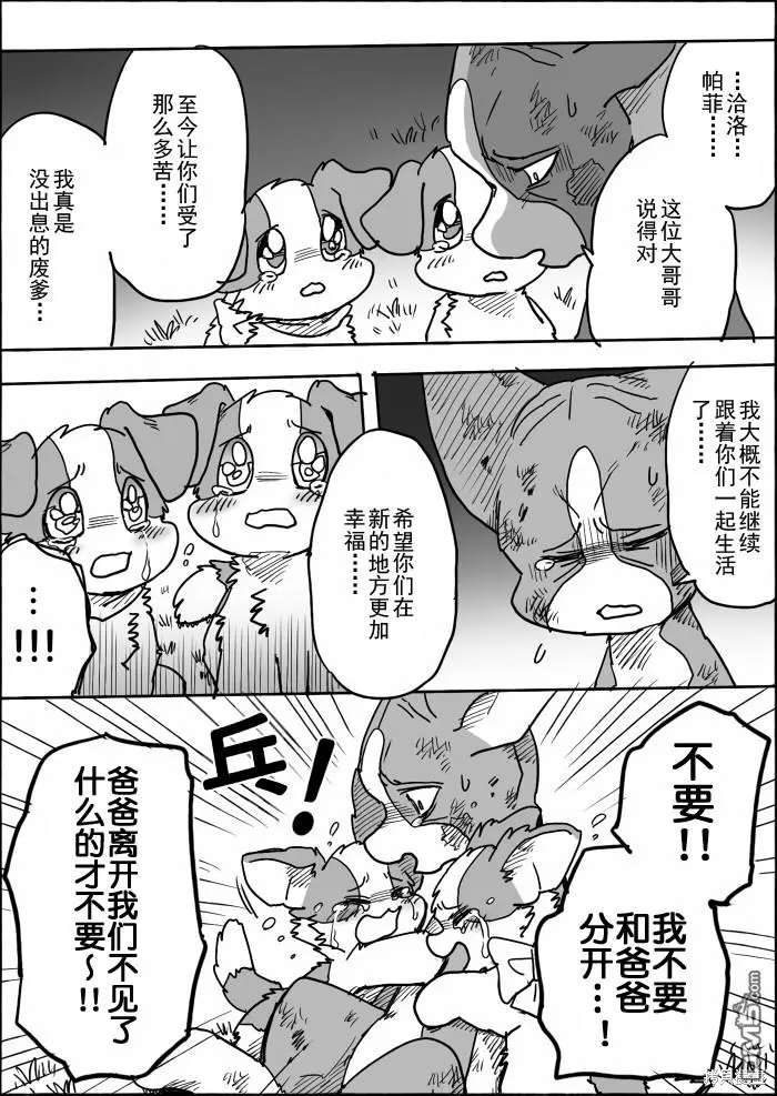第13话 第30页