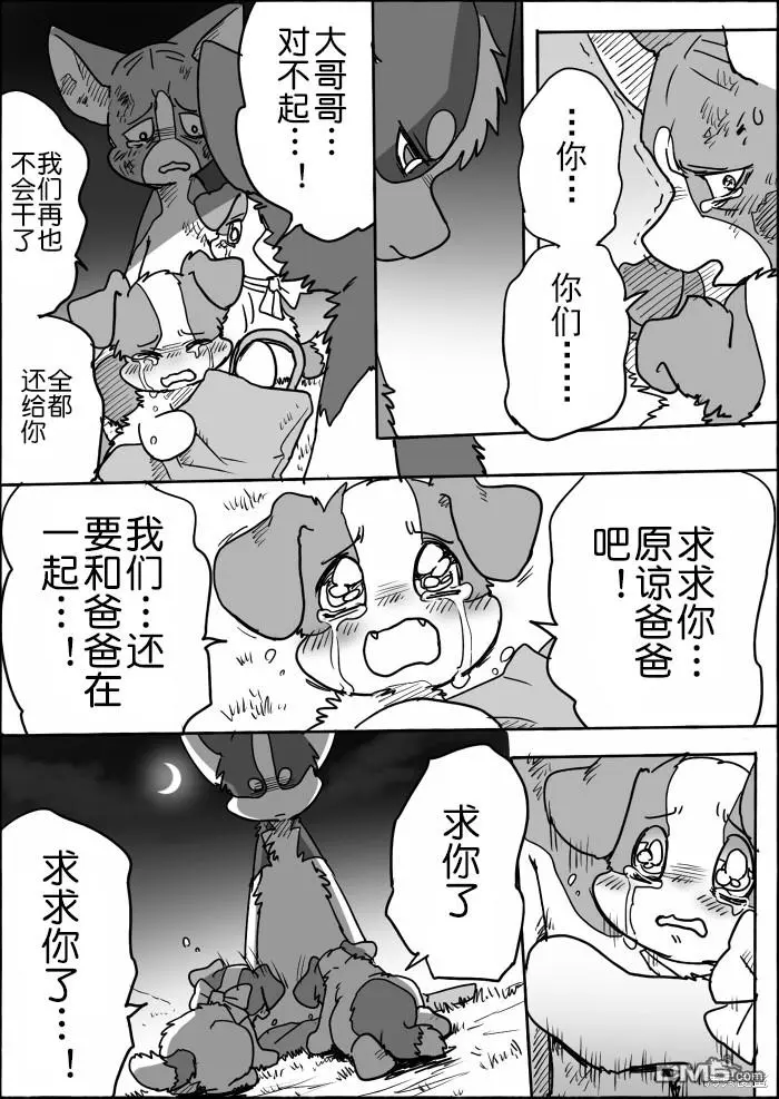 第13话 第31页
