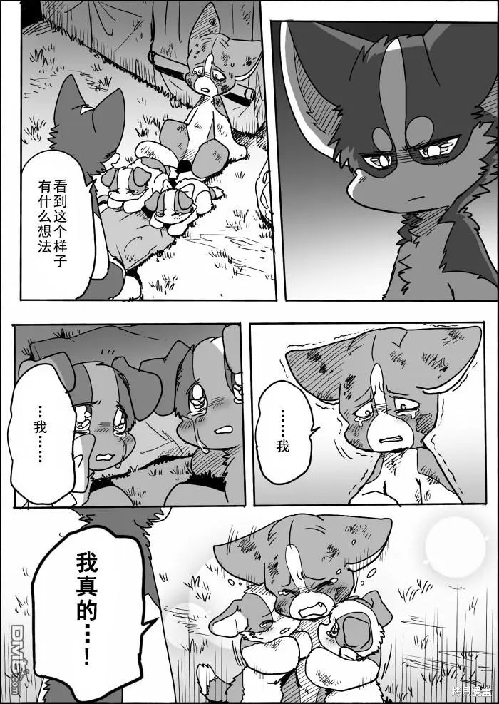 第13话 第32页