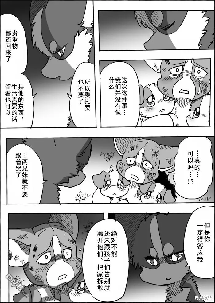 第13话 第33页