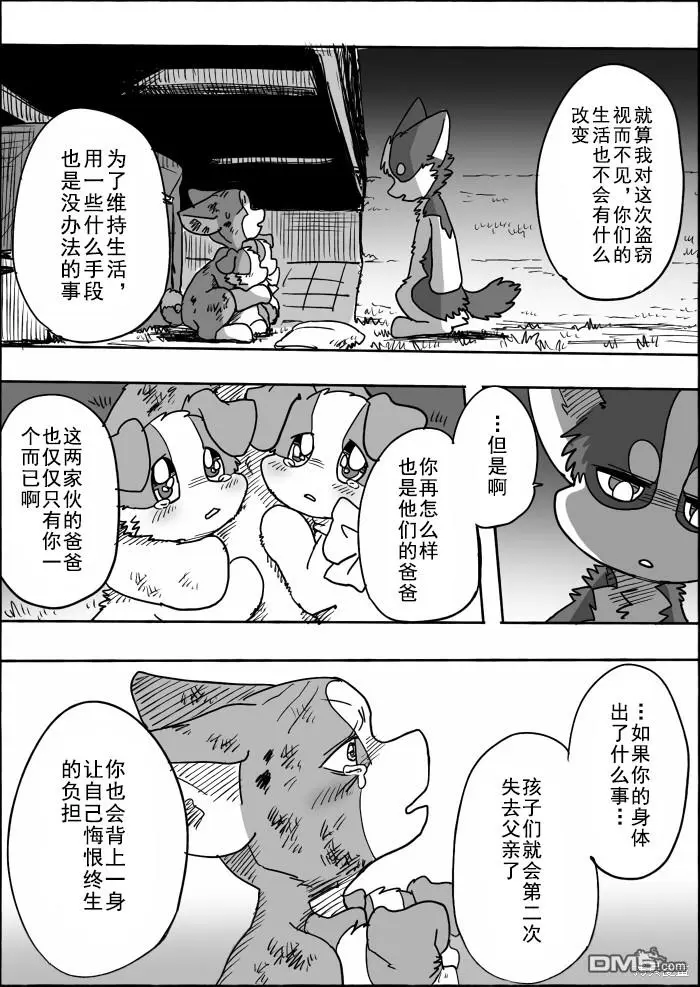 第13话 第34页