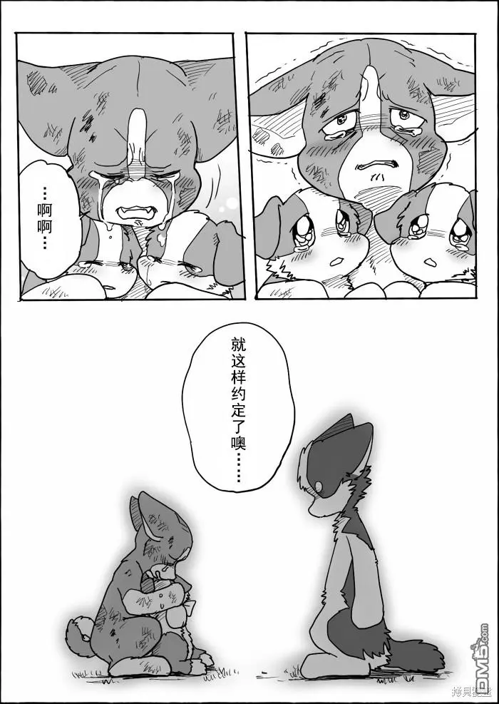 第13话 第36页