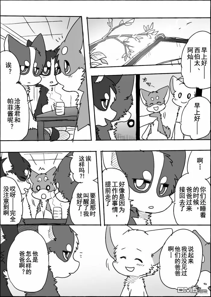 第13话 第37页