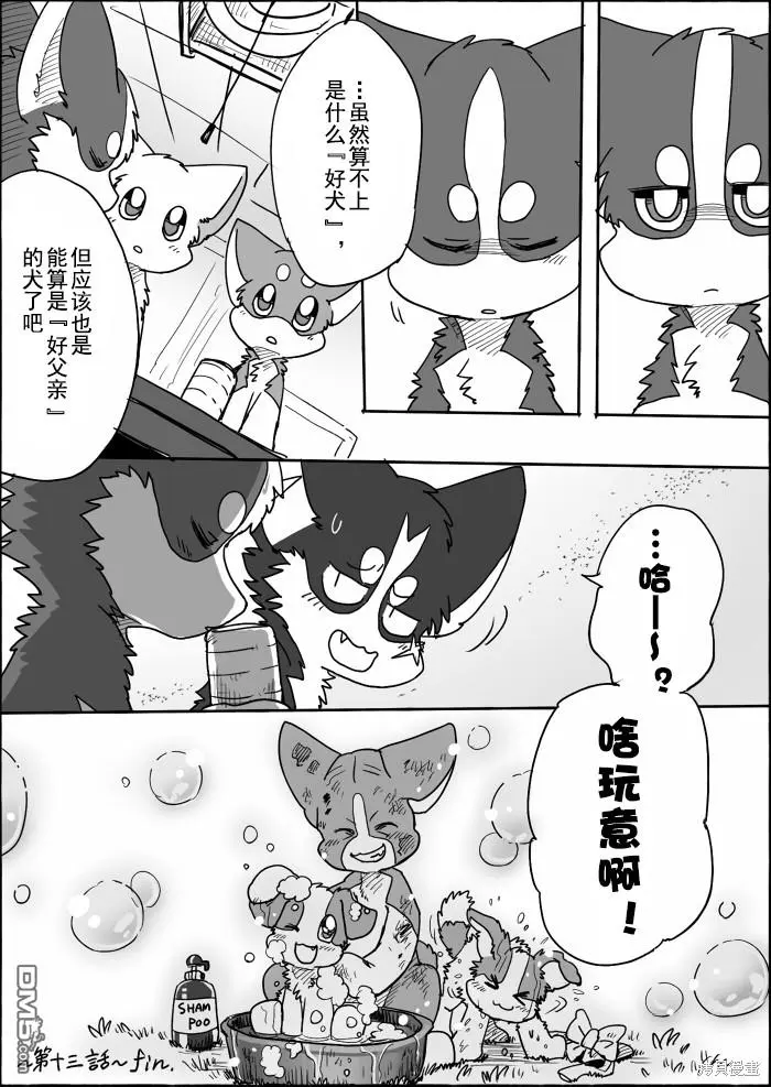 第13话 第38页