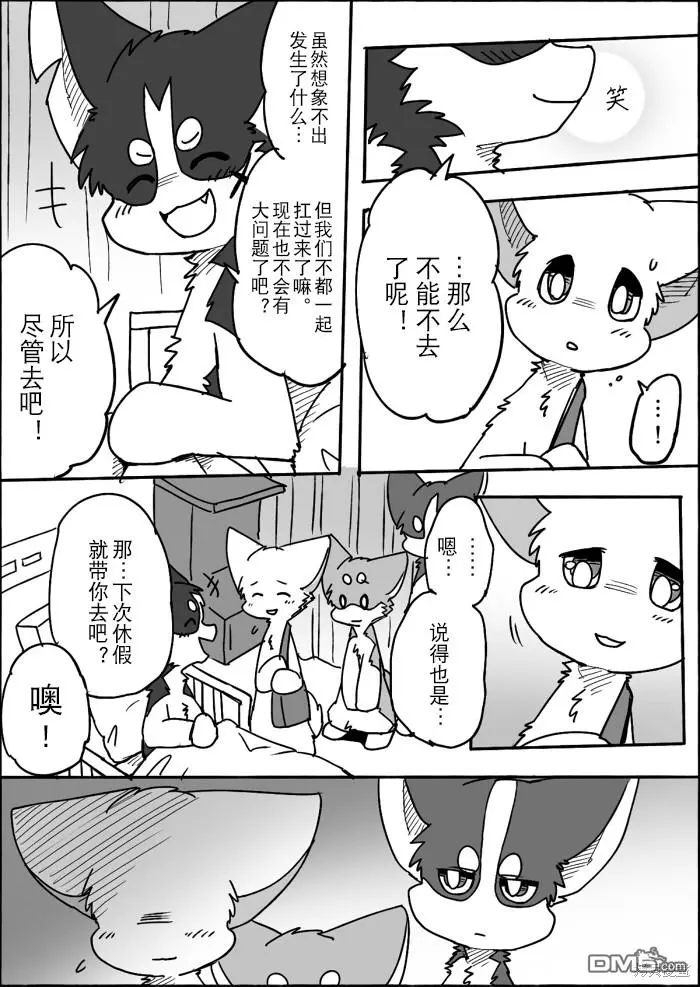 第12话 第3页