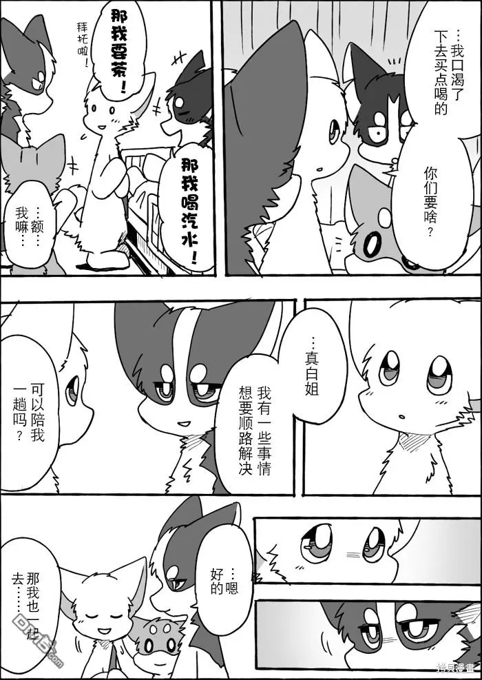 第12话 第4页